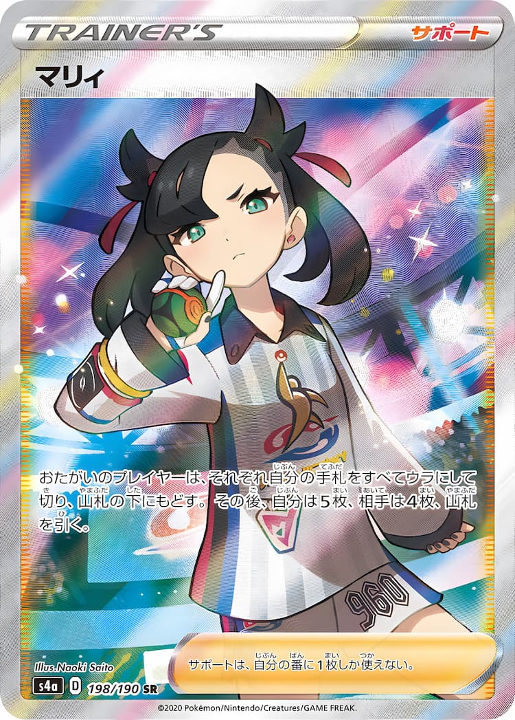 Shiny Star VSuper Rare