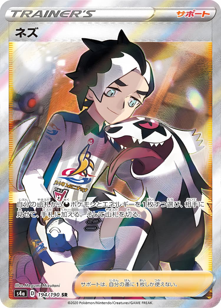 Shiny Star VSuper Rare