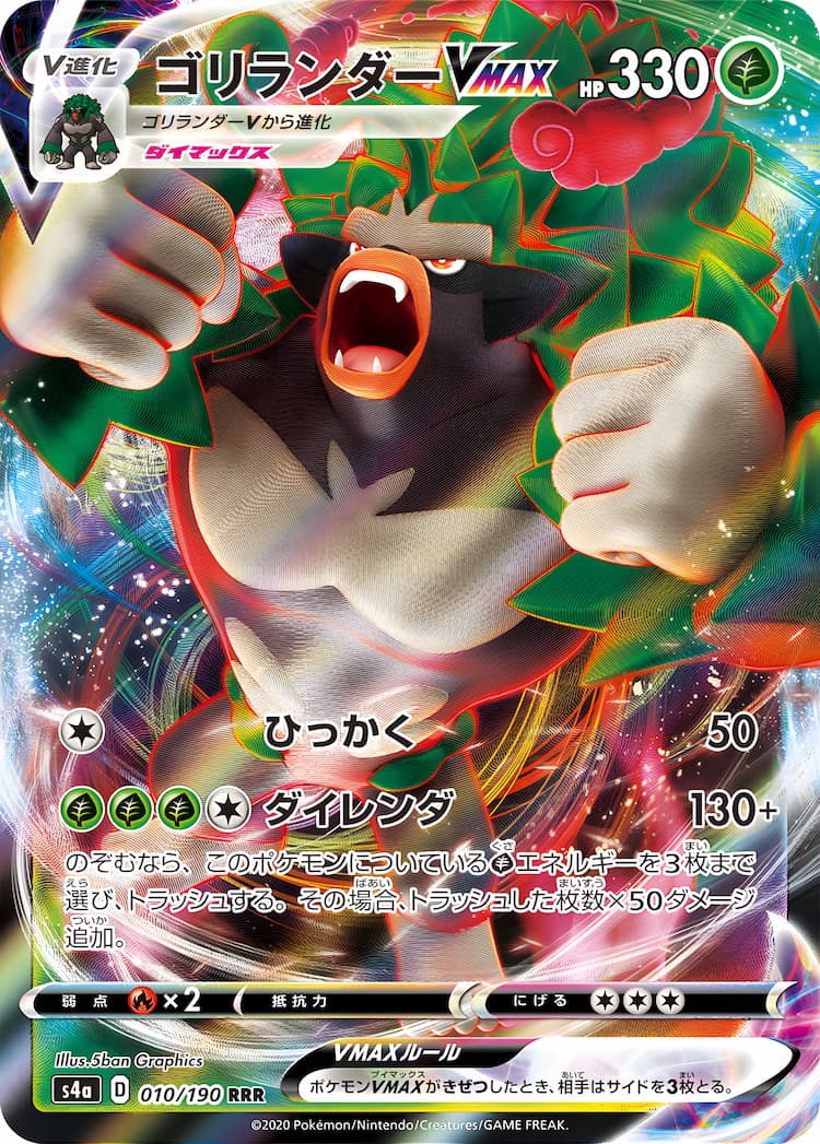 Shiny Star VTriple Rare