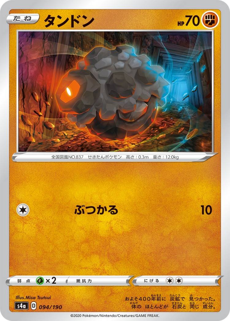 Shiny Star V Rolycoly Mirror
