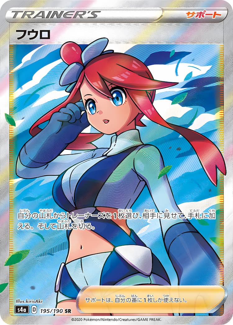 Shiny Star VSuper Rare