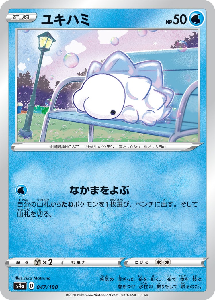 Shiny Star V Snom Mirror