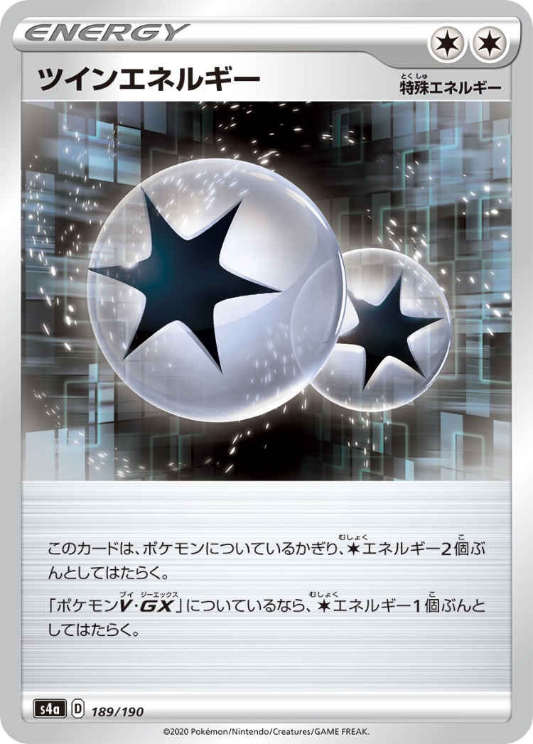 Shiny Star V Twin Energy Common