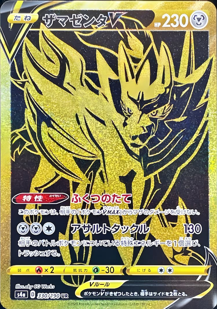 Shiny Star VUltra Rare