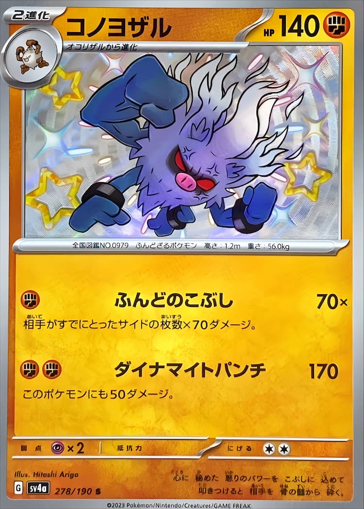 Shiny Treasure exShiny