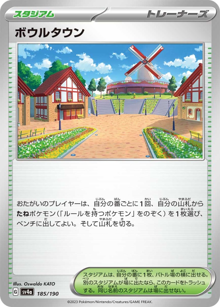 Shiny Treasure ex Artazon Common