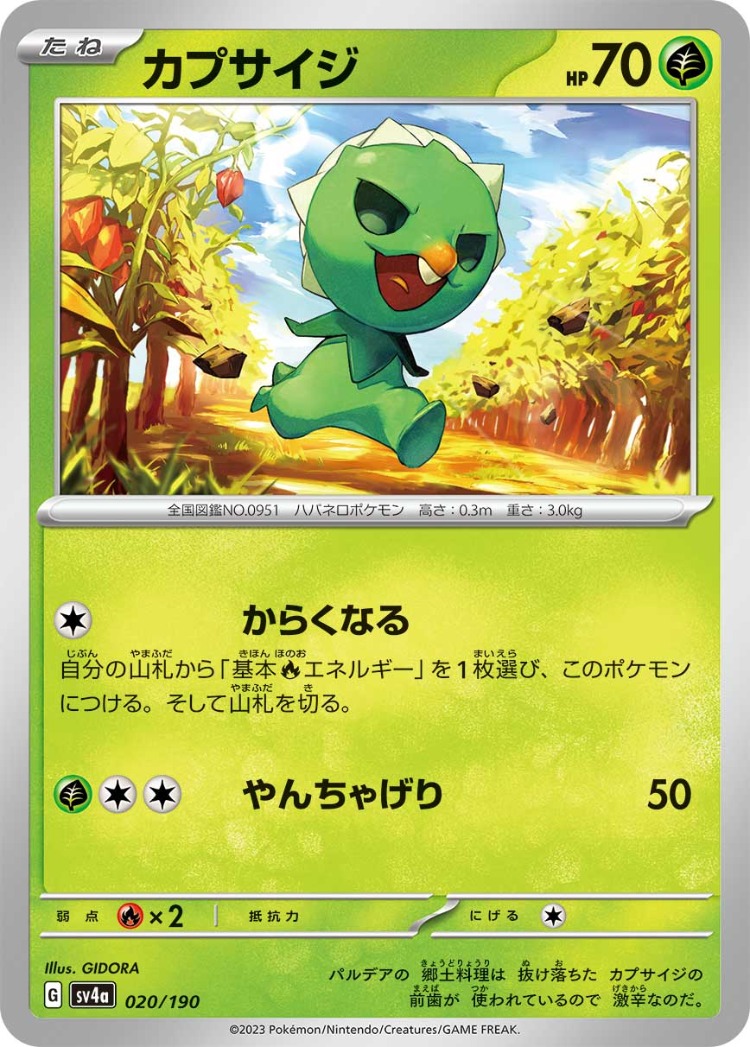 Shiny Treasure ex Capsakid Common