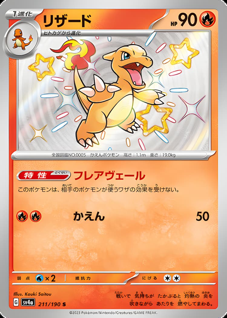 Shiny Treasure exShiny