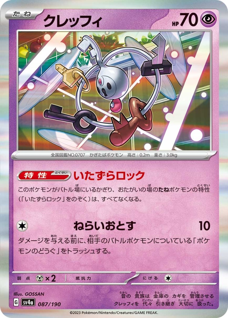 Shiny Treasure ex Klefki Rare