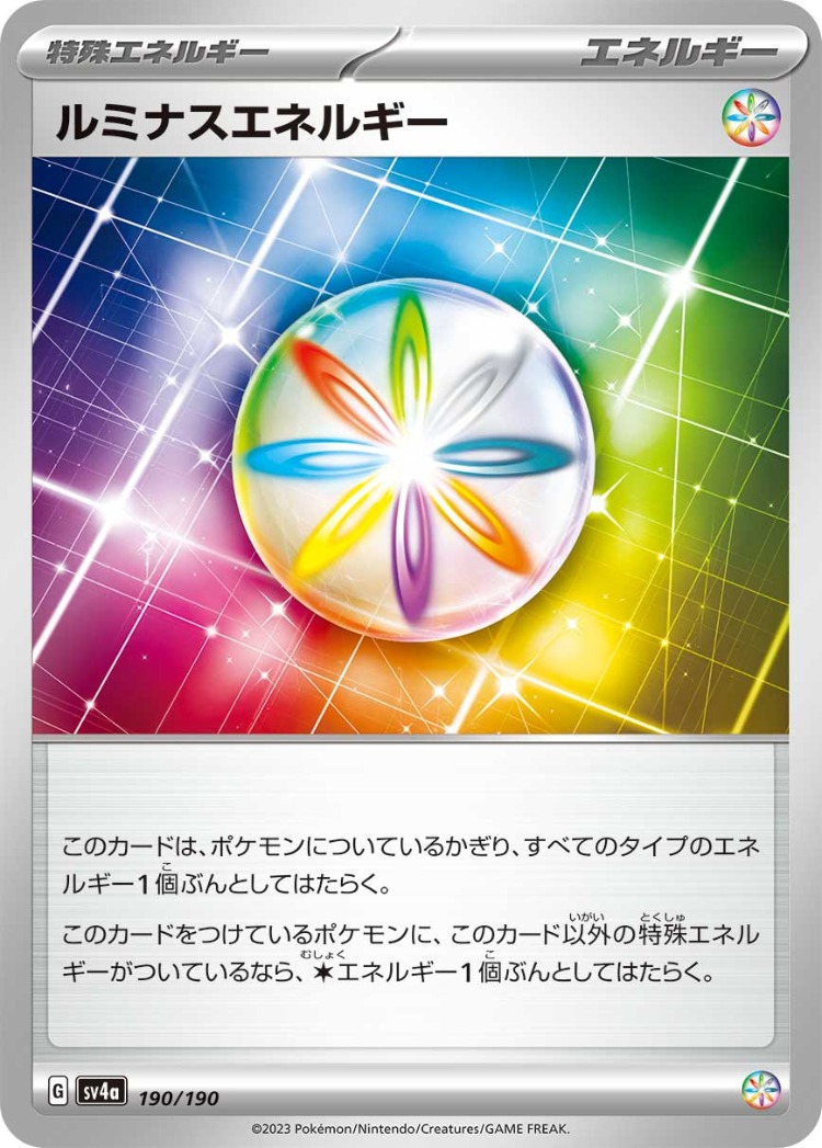 Shiny Treasure ex Luminous Energy Common