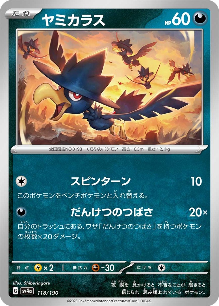 Shiny Treasure ex Murkrow Common