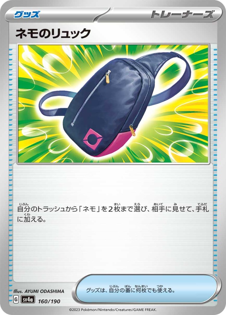 Shiny Treasure ex Nemona's Bag Common