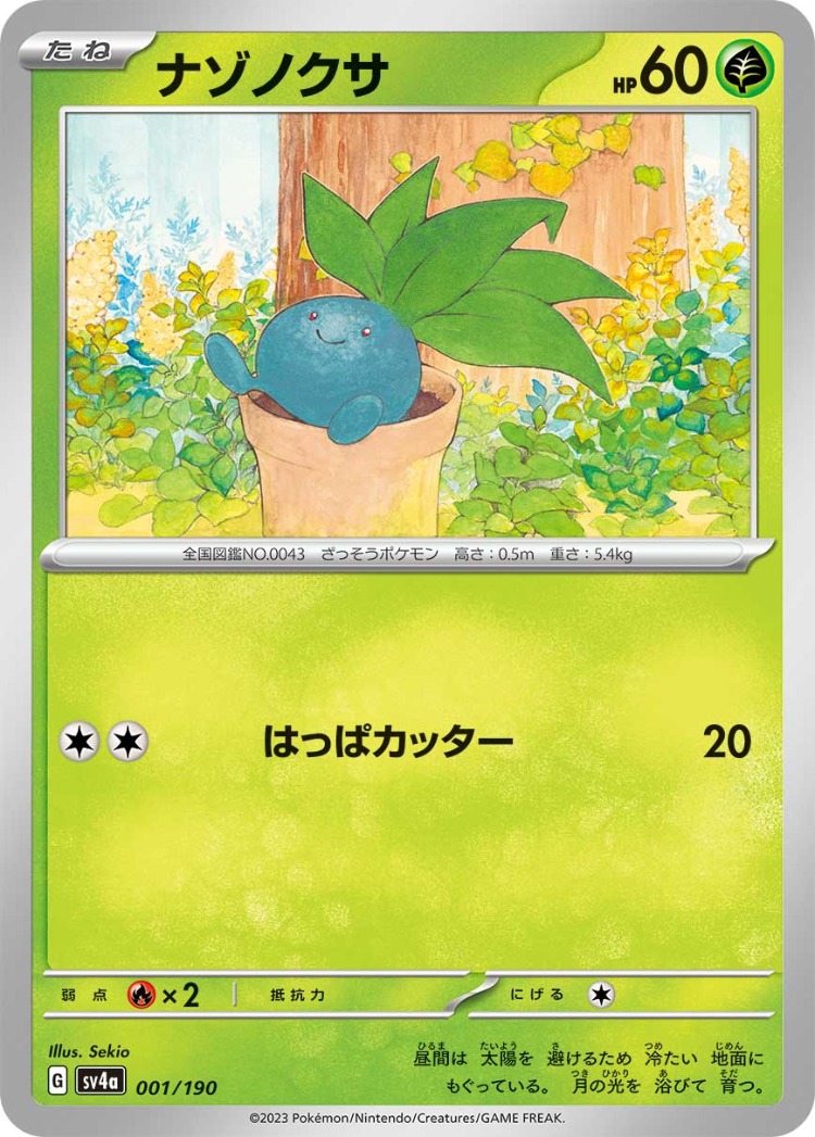 Shiny Treasure ex Oddish Common