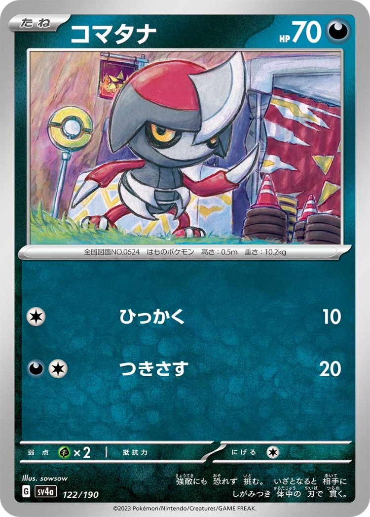 Shiny Treasure ex Pawniard Common