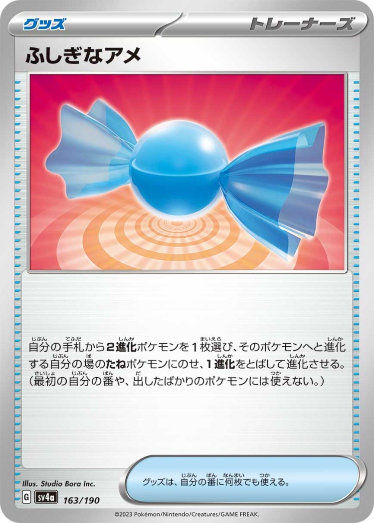Shiny Treasure ex Rare Candy Common