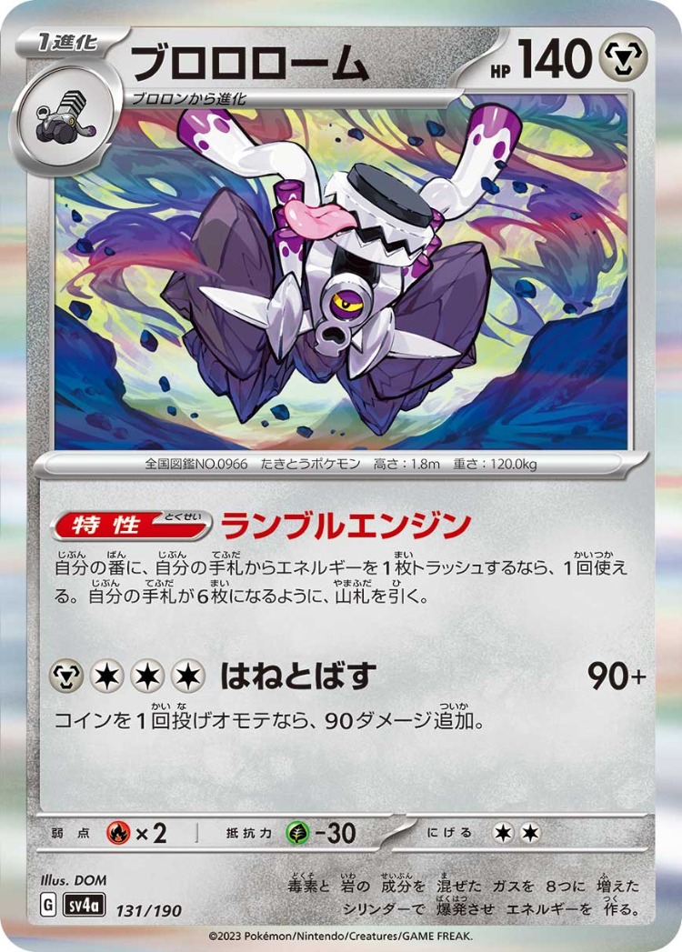 Shiny Treasure ex Revavroom Rare