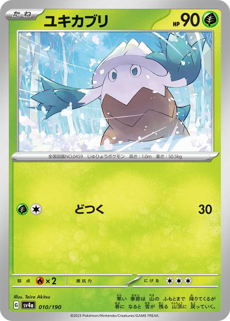 Shiny Treasure ex Snover Common