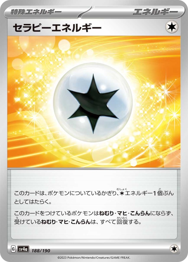 Shiny Treasure ex Therapeutic Energy Common