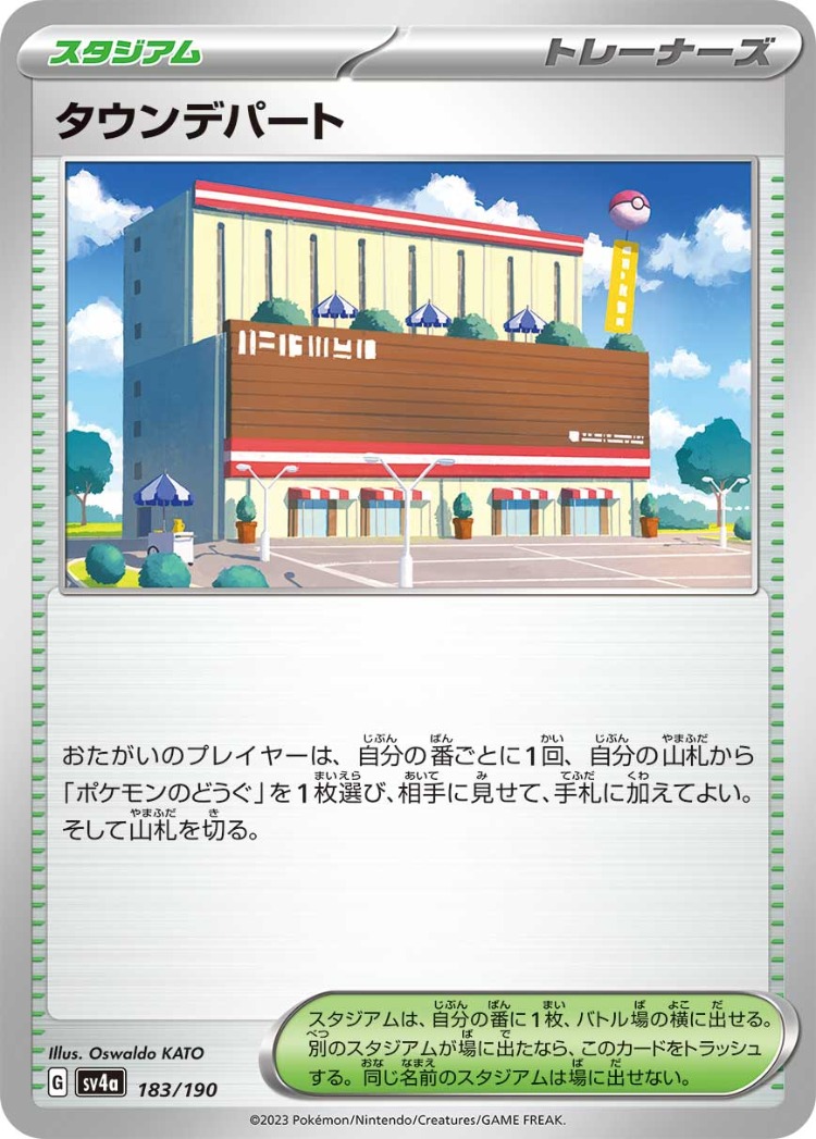 Shiny Treasure ex Town Store Common