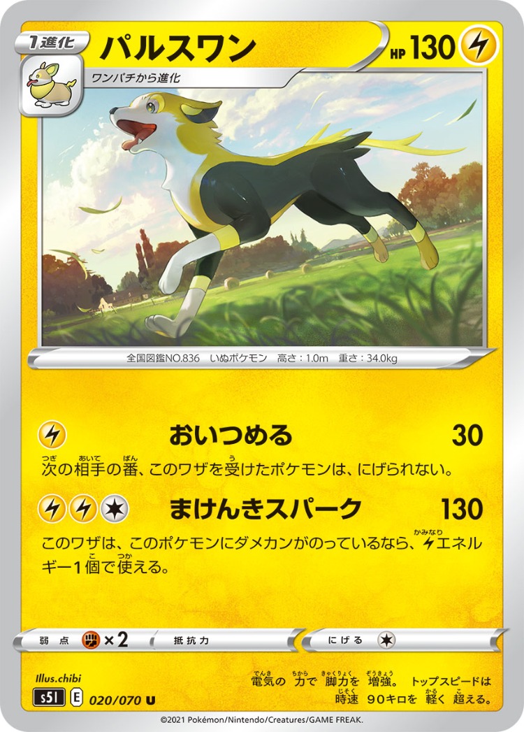 Single Strike Master Boltund UnCommon