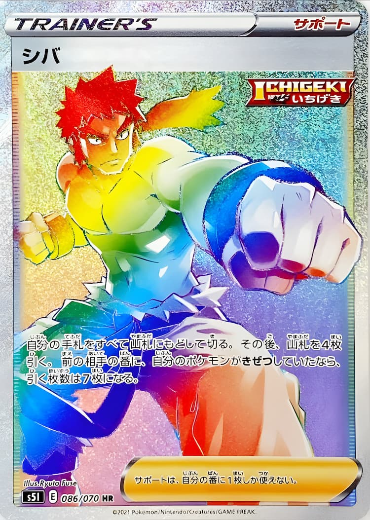 Single Strike MasterHyper Rare