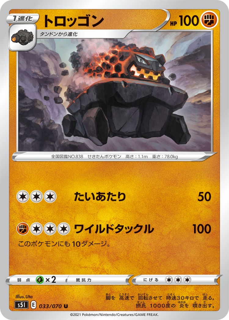 Single Strike Master Carkol UnCommon