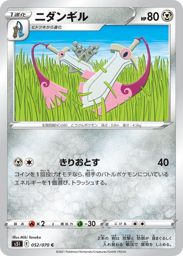 Single Strike Master Doublade Common