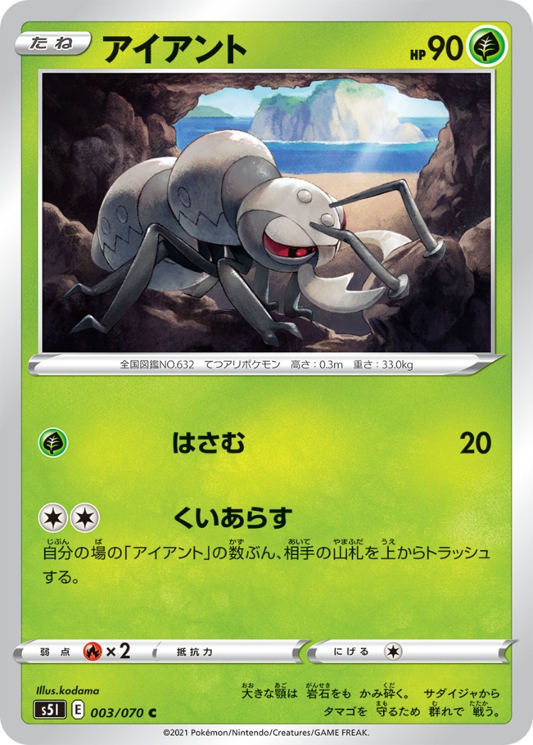 Single Strike Master Durant Common