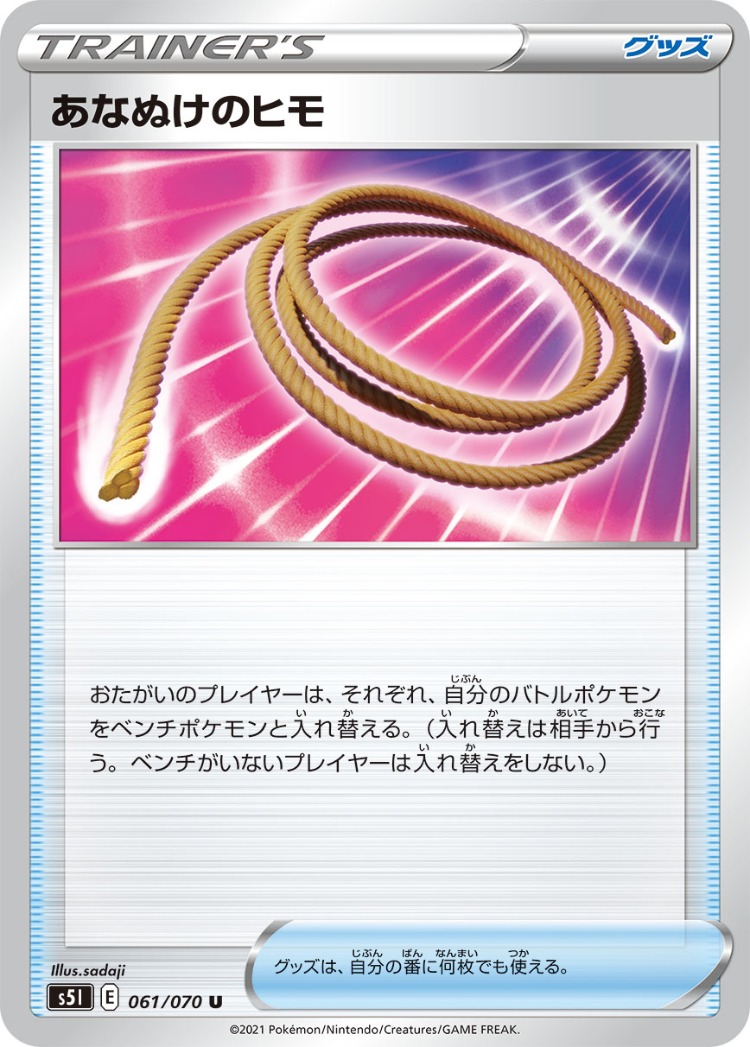 Single Strike Master Escape Rope UnCommon