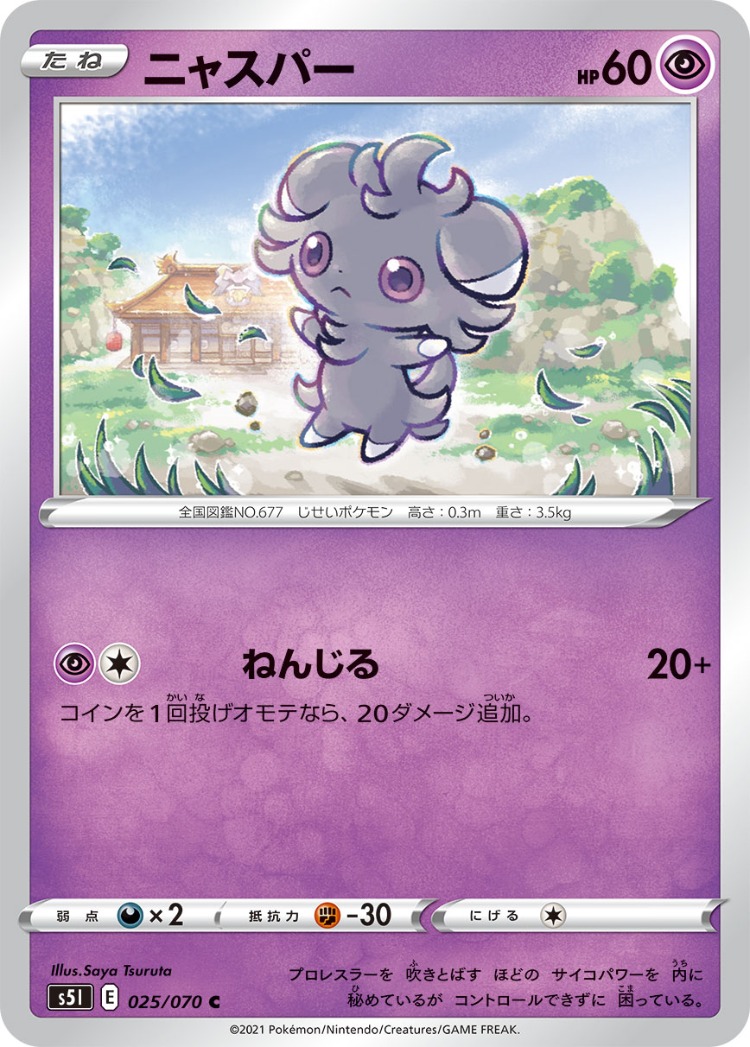 Single Strike Master Espurr Common
