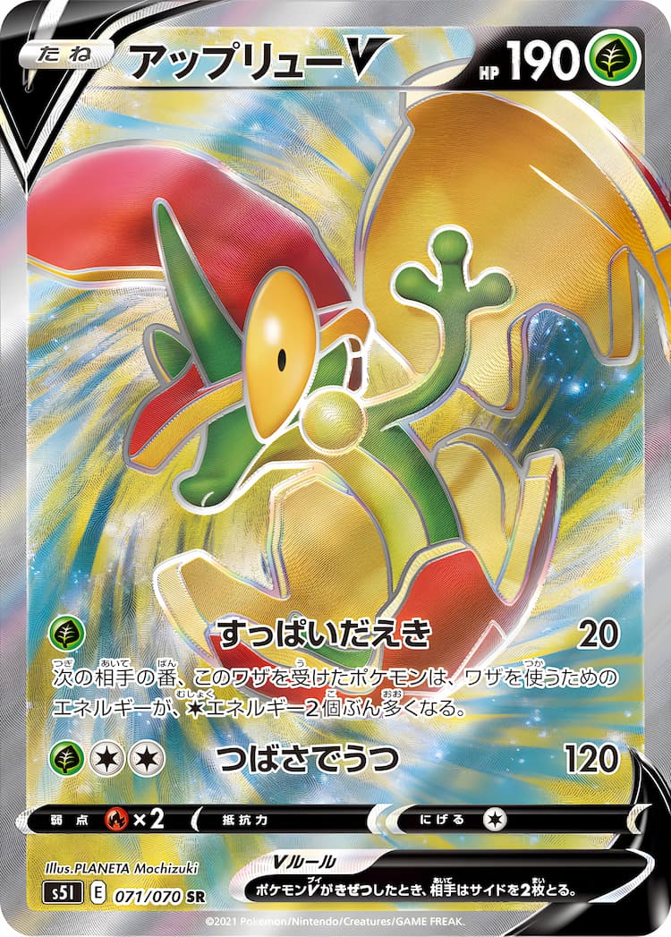 Single Strike MasterSuper Rare