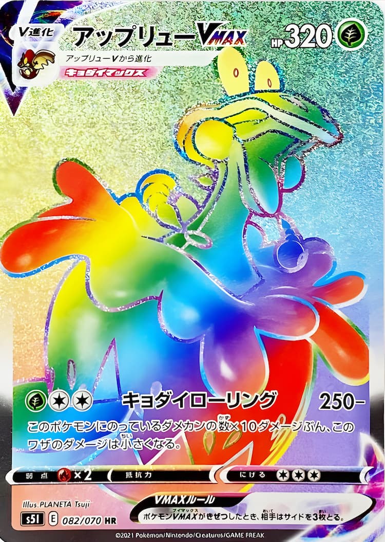 Single Strike MasterHyper Rare