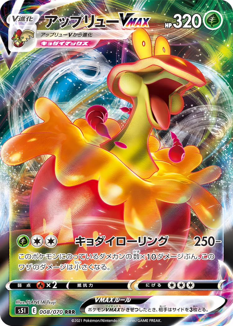 Single Strike MasterTriple Rare