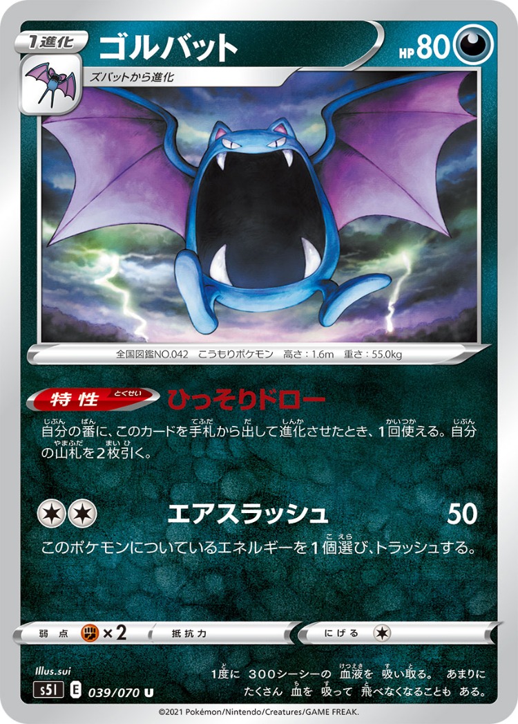 Single Strike Master Golbat UnCommon