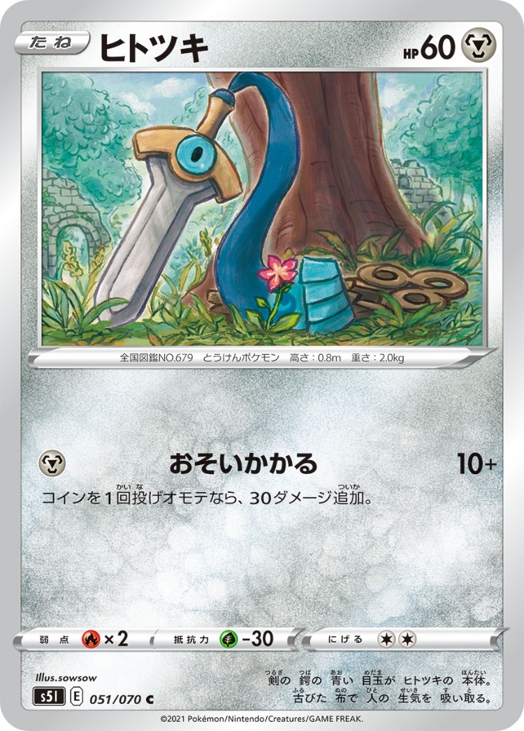 Single Strike Master Honedge Common