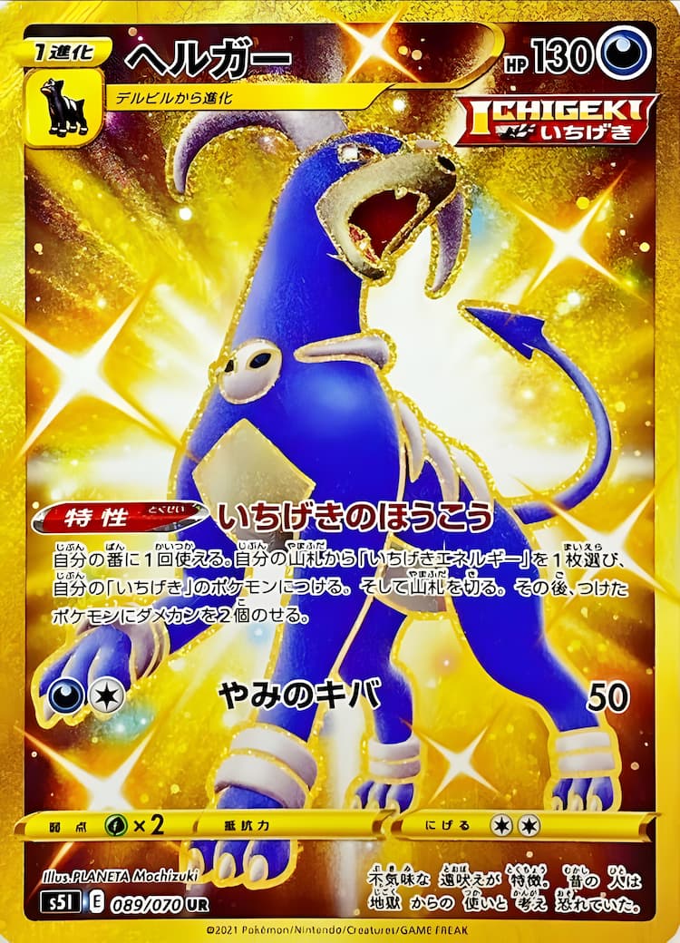 Single Strike MasterUltra Rare