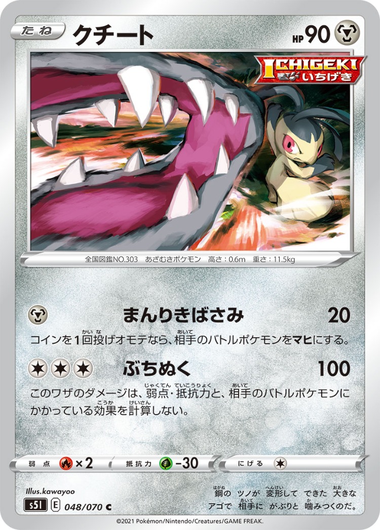 Single Strike Master Mawile Common