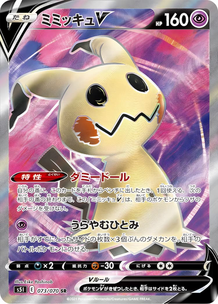 Single Strike MasterSuper Rare