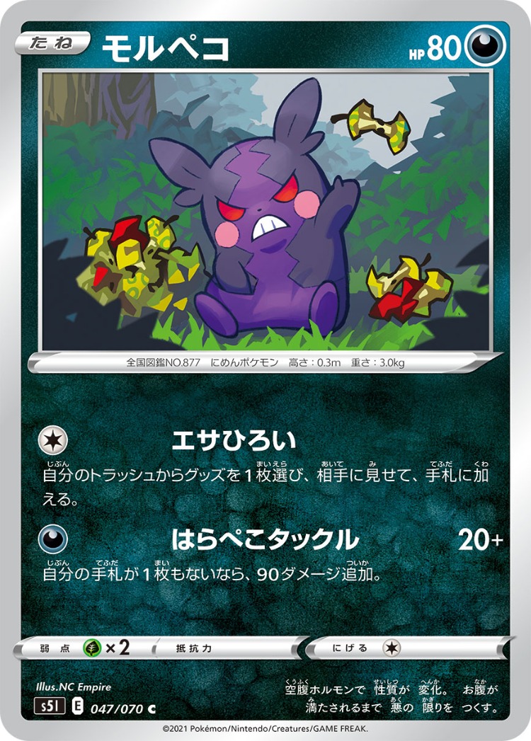Single Strike Master Morpeko Common