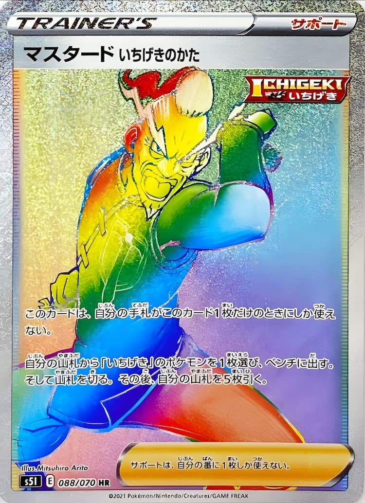 Single Strike MasterHyper Rare
