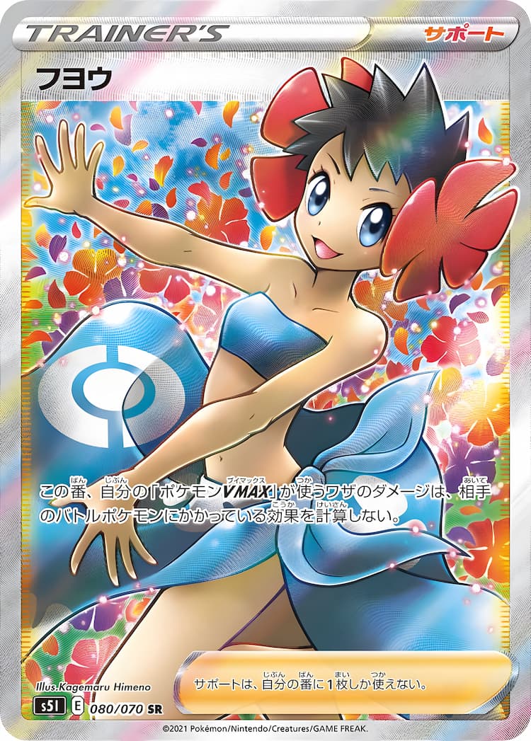 Single Strike MasterSuper Rare