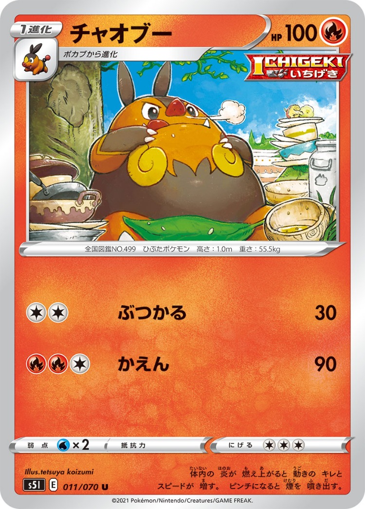 Single Strike Master Pignite UnCommon