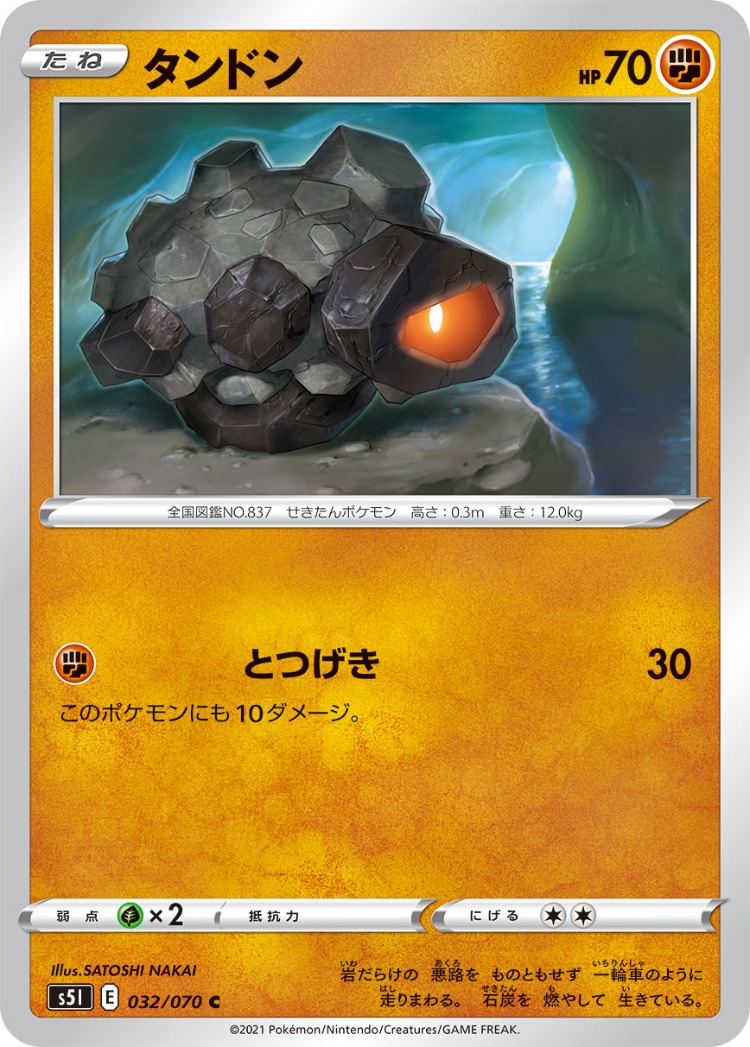 Single Strike Master Rolycoly Common