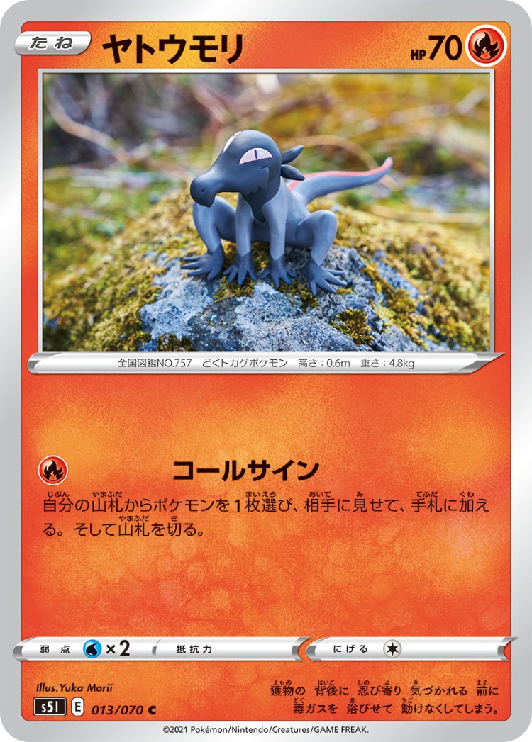 Single Strike Master Salandit Common