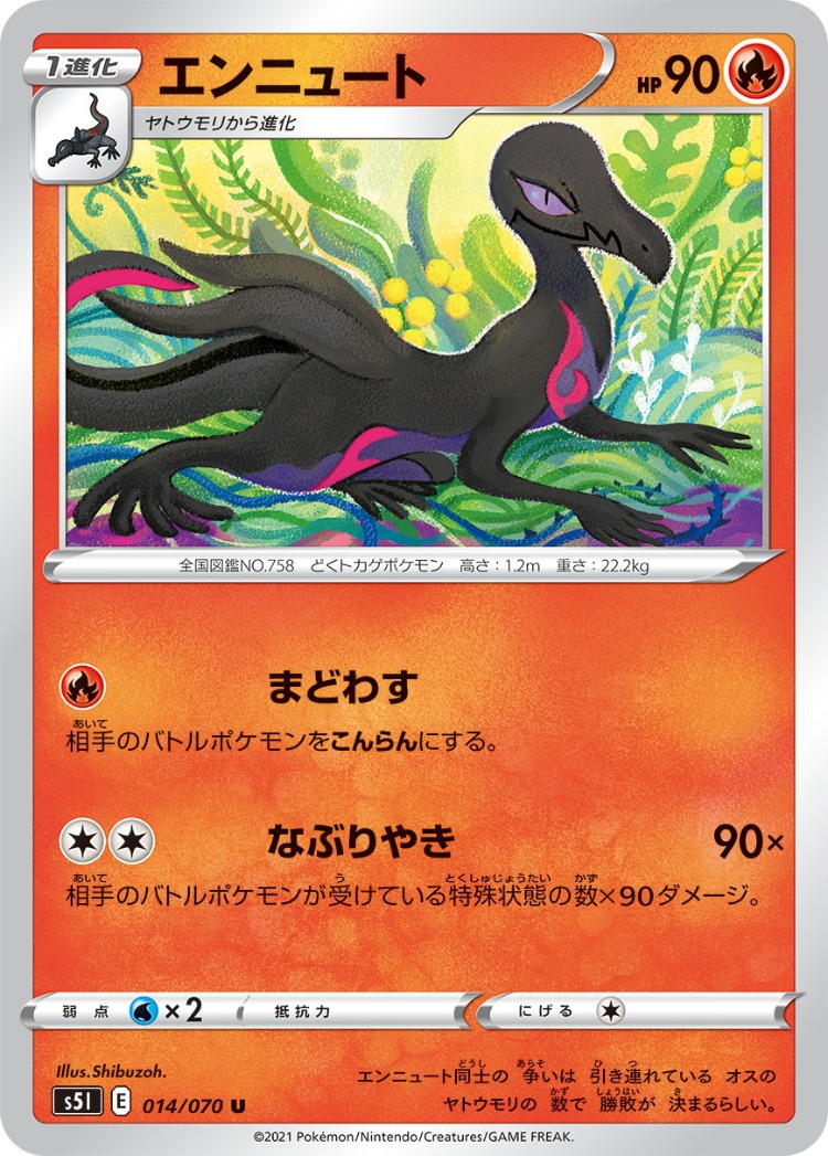 Single Strike Master Salazzle UnCommon