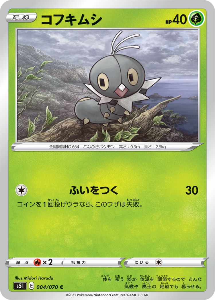 Single Strike Master Scatterbug Common