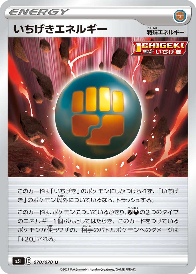 Single Strike Master Single Strike Energy UnCommon