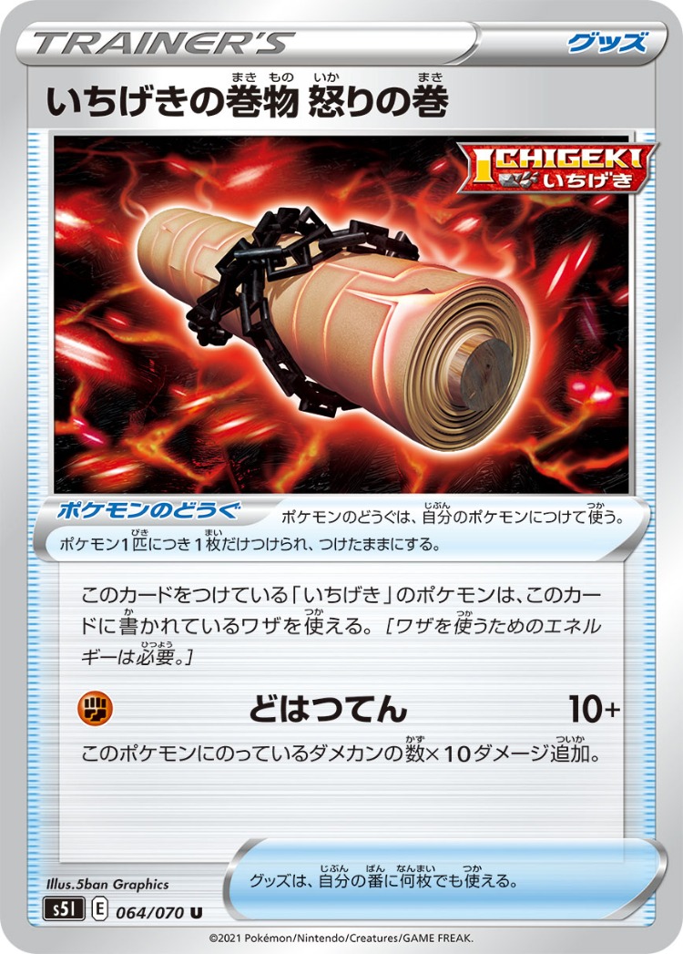 Single Strike Master Single Strike Scroll UnCommon