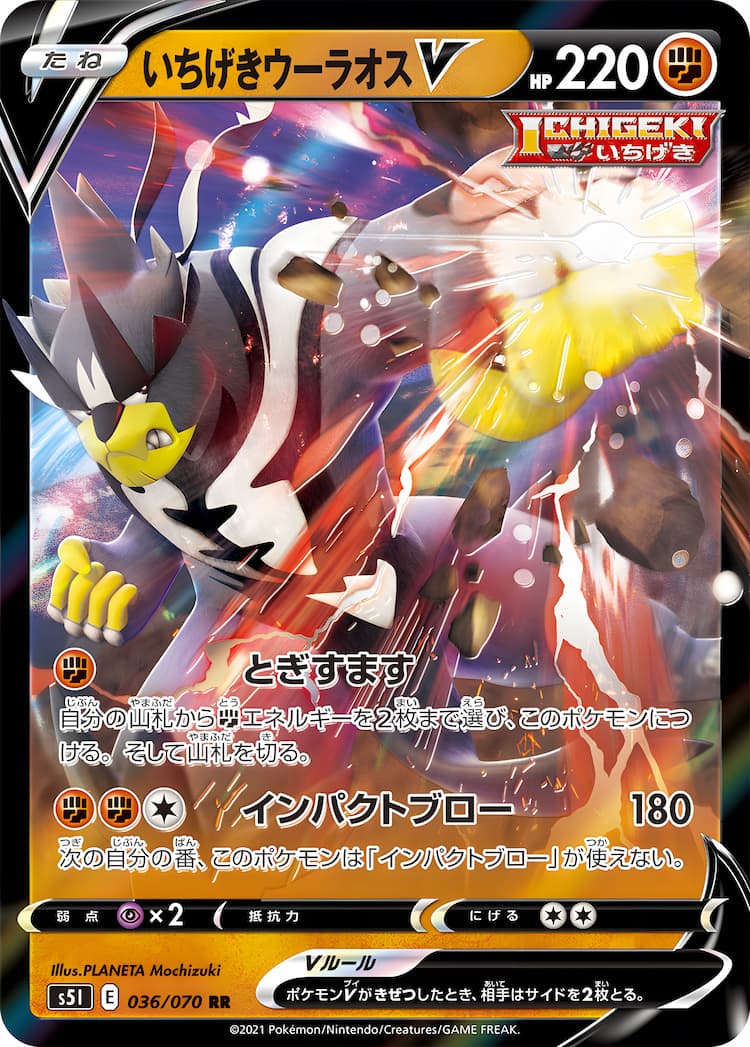 Single Strike MasterDouble Rare