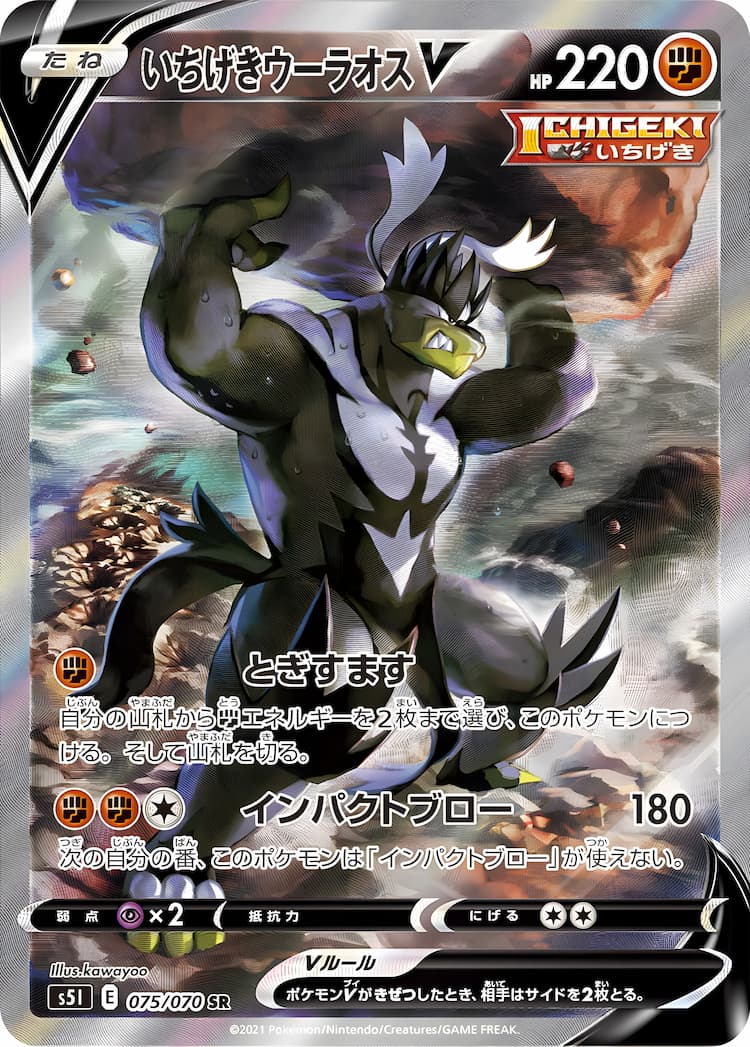 Single Strike MasterSpecial Art